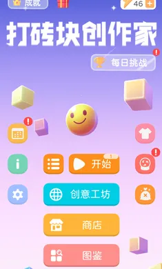 ��ש�鴴����2026�ٷ�����v1.0.0 �ٷ������ͼ