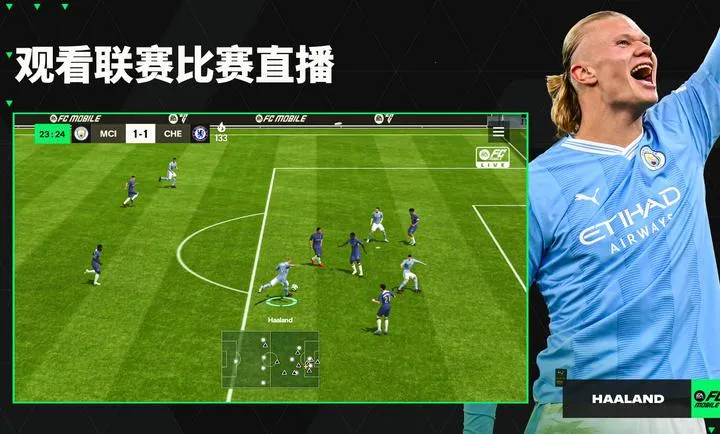 EA Sports FC �ƶ� 26 ���������ֻ���v26.1.04 �ֻ����ͼ