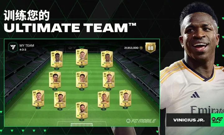 EA Sports FC �ƶ� 26 ���������ֻ���v26.1.04 �ֻ����ͼ