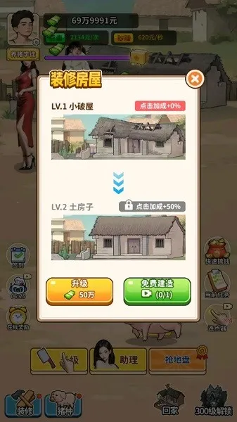 �����¸���ũ�����ò˵�v1.0 ��Ѱ��ͼ