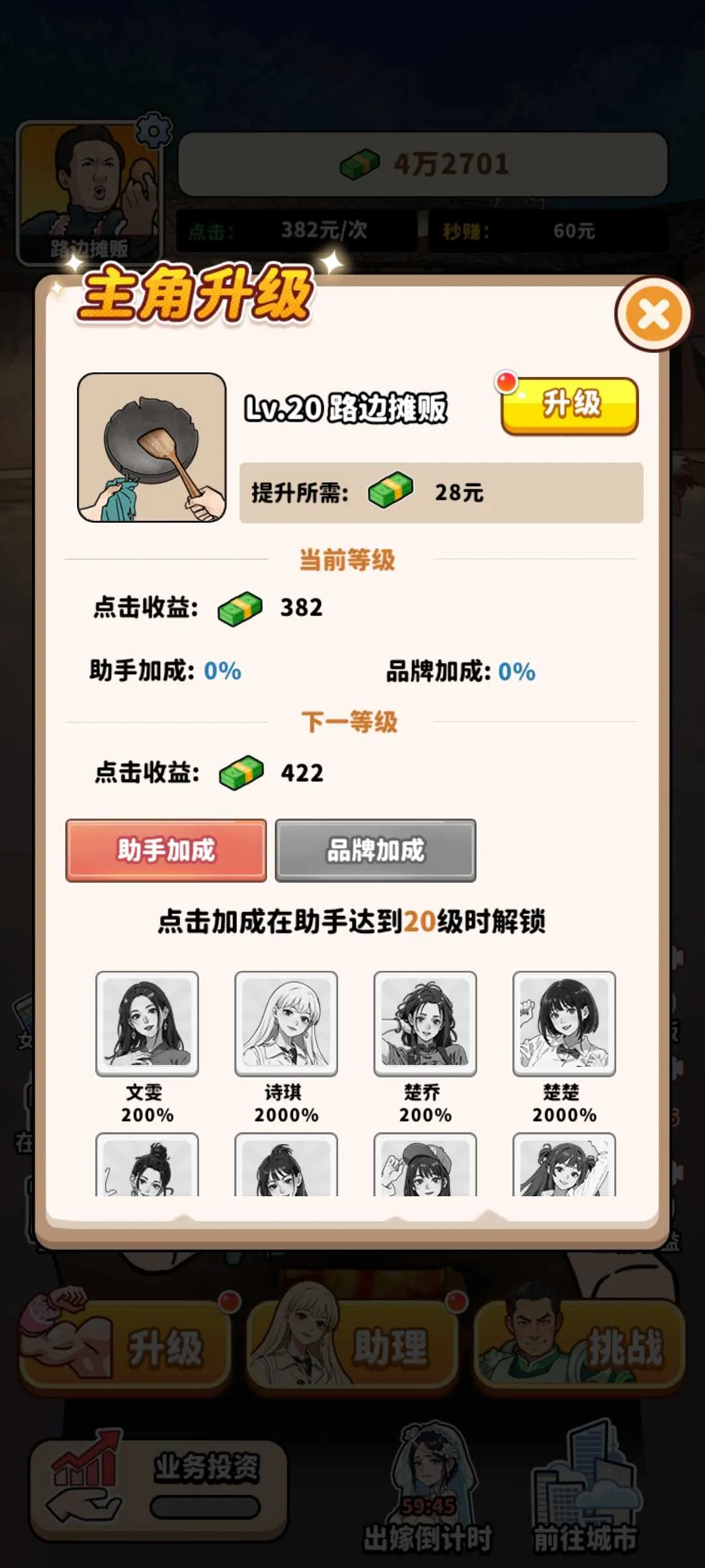 ��ͷ��ʳ��Ϯ�ƽ��v1.0 ��׿���ͼ