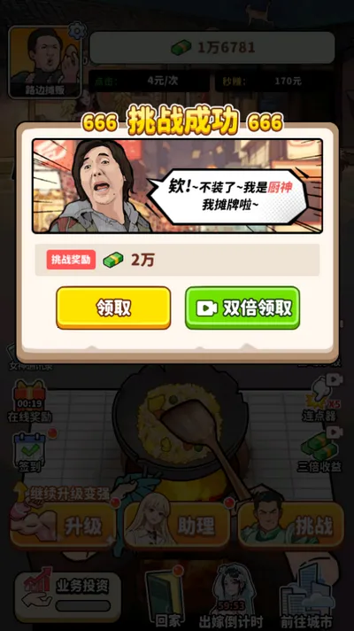 ��ͷ��ʳ��Ϯ�ƽ��v1.0 ��׿���ͼ