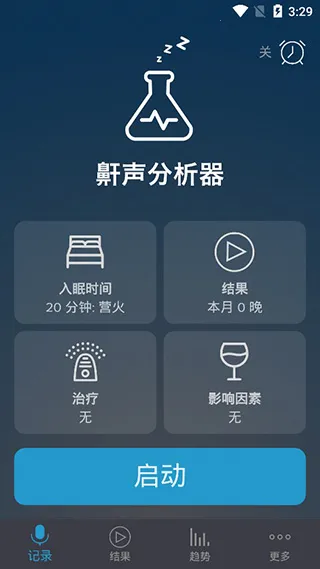 SnoreLab(������������)v2.16.2- ��Ѱ��ͼ