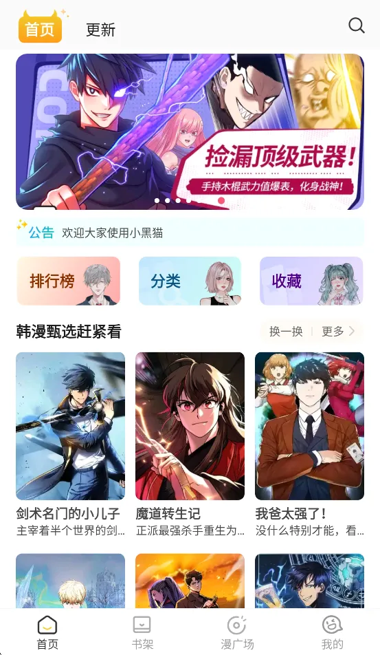 С��è��������v1.2.7 �ֻ����ͼ