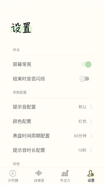 Goodtime��ʱ��(ʱ���������)v2.2.2 �ٷ������ͼ