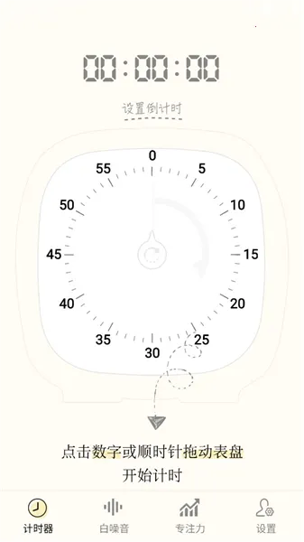 Goodtime��ʱ��(ʱ���������)v2.2.2 �ٷ������ͼ