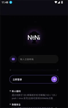 NiiNi2026���ذ�װv1.0.0 �ֻ����ͼ