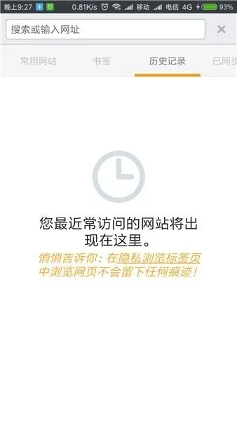 FlashFox(��׿�����)v44.0 �ٷ������ͼ