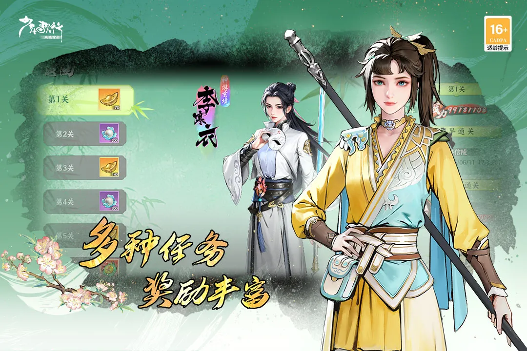 ������з绨ѩ��(������������)v2.0.135 ��Ѱ��ͼ