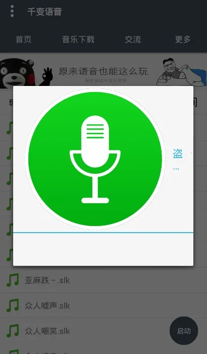 ǧ������(����������ƽ̨)v6.8.9.2 �ٷ������ͼ