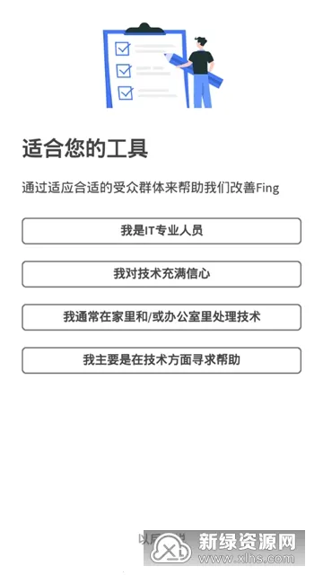 Fing2026�ٷ����°汾v12.8.5 �ٷ������ͼ