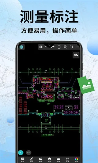 CAD���ٿ�ͼ�������ֻ���v1.1.7 �ֻ����ͼ