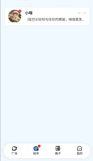 EchoMe2026���°汾v2.1.0 ��׿���ͼ