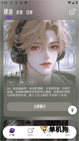 EchoMe2026���°汾