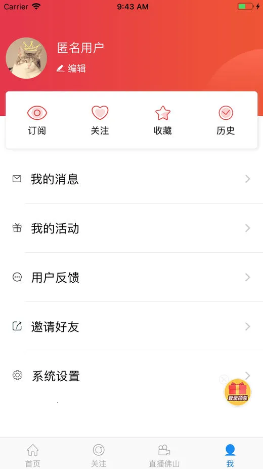 ��ɽͷ��2026�ٷ����°汾v2.4.3 ��׿���ͼ