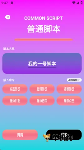 ָ������Pro2026���°汾v1.1 ��׿���ͼ