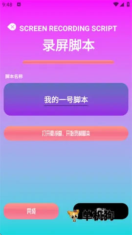 ָ������Pro2026���°汾v1.1 ��׿���ͼ