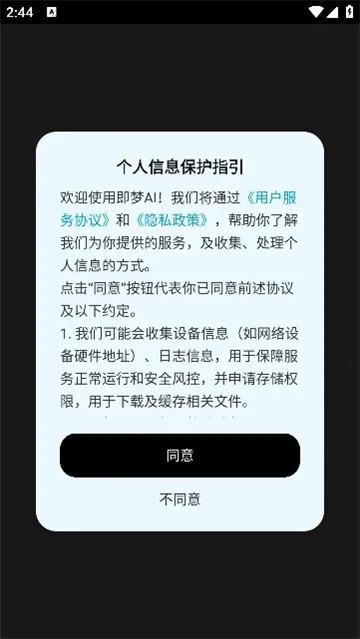 ����AI(AI����ƽ̨)v1.0.7 ��׿���ͼ