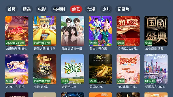 ��4K����(Ӱ��׷������)v2.3.5 ��Ѱ��ͼ