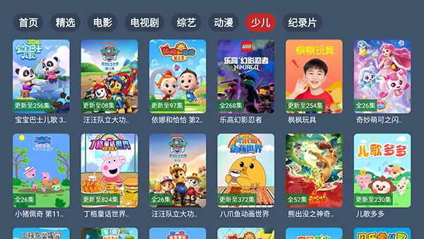 ��4K����(Ӱ��׷������)v2.3.5 ��Ѱ��ͼ