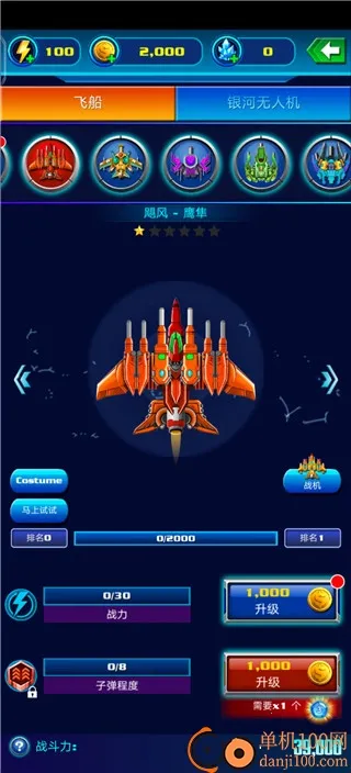 Alien Shooter2026官方正版 Alien Shooter2026官方正版