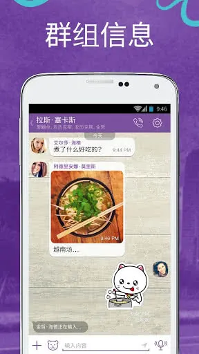 viber download apkv23.7.1.0 �ֻ����ͼ