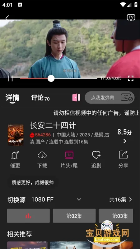 ����Ӱ������v1.0.99 ��Ѱ��ͼ