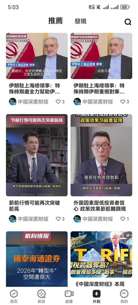 �����(��������ƽ̨)v5.5.1.1 ��Ѱ��ͼ