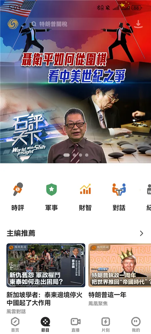 �����(��������ƽ̨)v5.5.1.1 ��Ѱ��ͼ