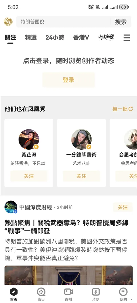 �����(��������ƽ̨)v5.5.1.1 ��Ѱ��ͼ