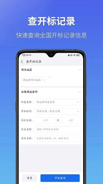 ����ͨ����v5.32.0 �ֻ����ͼ