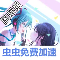 ����ƻ� ��ɫ��̨ feat.����δ��(����δ����Ϸ)v5.0.0 �ٷ�����