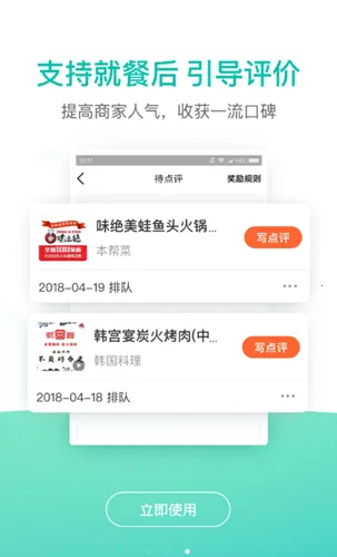 �����Ŷ�(�Ŷӹ�������)v4.9.7.2 �ٷ������ͼ