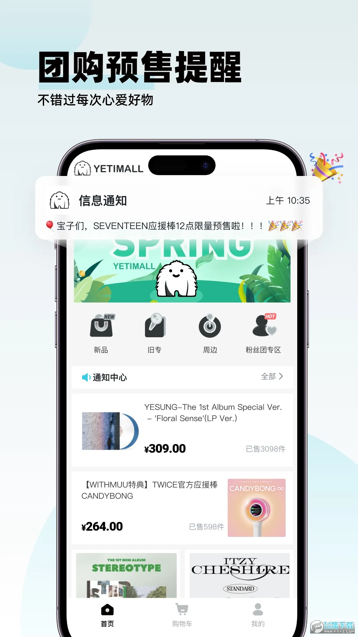 yetimallר��ƽ̨v1.7.1 ��׿���ͼ