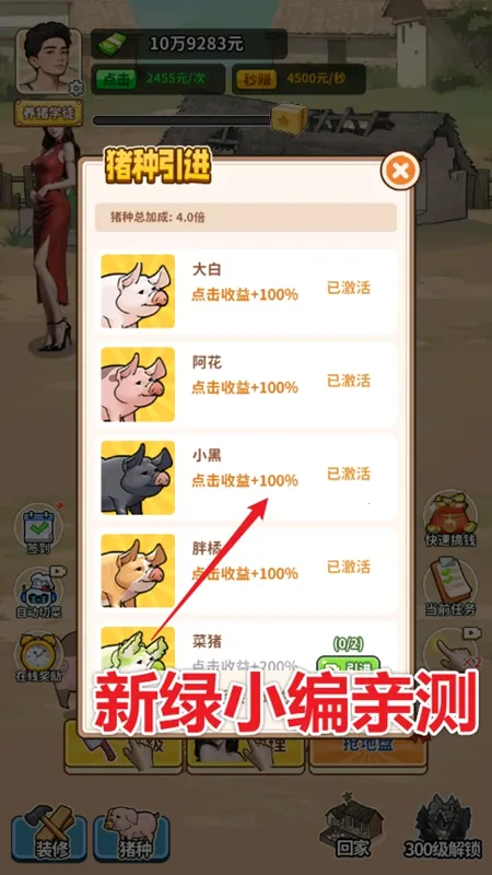 �����¸���ũ���ƽ�����޽��v1.0 ��׿���ͼ