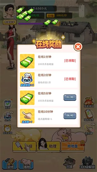 �����¸���ũ���ƽ�����޽��v1.0 ��׿���ͼ