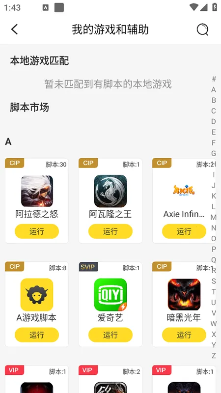 ���������ƽ���⸶���ƽ��v1.3.8 �ٷ������ͼ