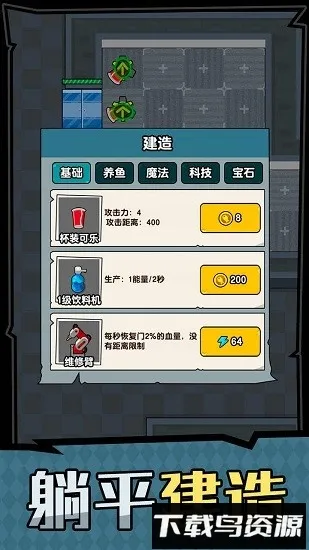 ��ƽ����֮���ƽ�������޸���v1.0.3 ��׿���ͼ