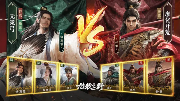 ����֮Ұ(����SLG����)v1.0.11 �ٷ������ͼ