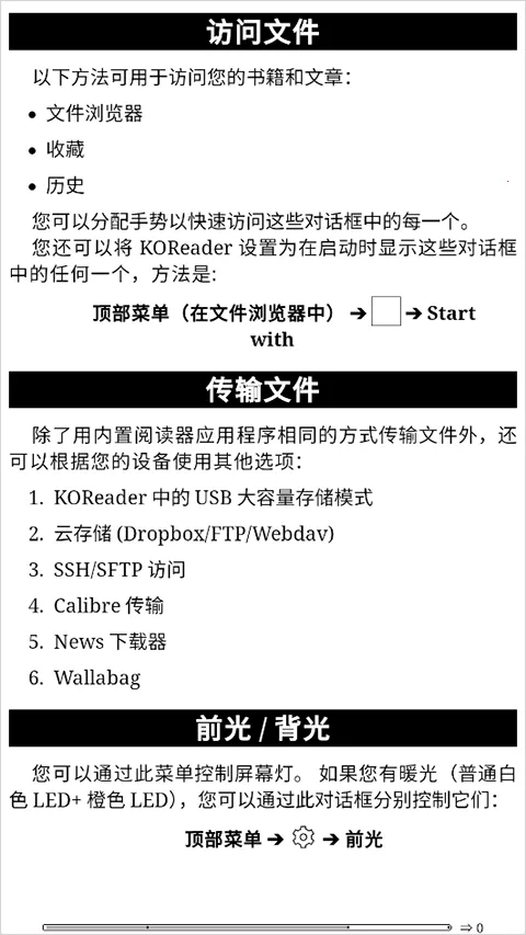 KOReader2026�ٷ�����vv2025.10 �ֻ����ͼ