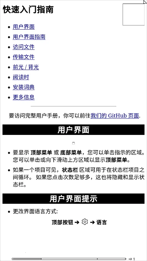 KOReader2026�ٷ�����vv2025.10 �ֻ����ͼ