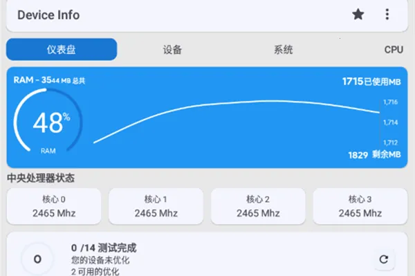 设备信息by流舟pro版破解 设备信息by流舟pro版破解