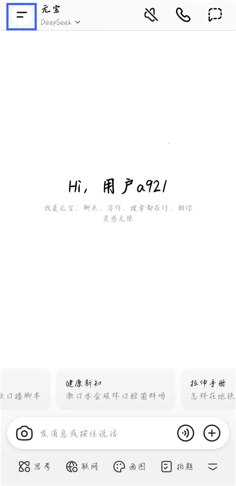 ��ѶԪ��(AIЧ������)