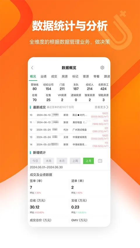 U+app2026�ٷ����°汾v4.25.0 ��Ѱ��ͼ