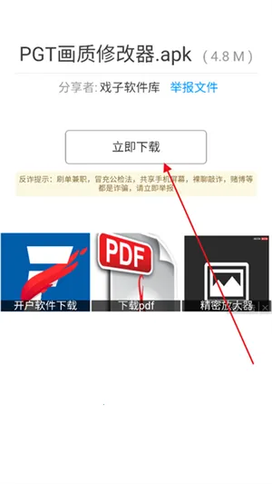 Ϸ��������(������Դ��)v1.0 �ٷ������ͼ