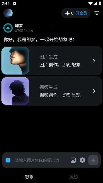 ����ai�������ƽ�����°���Ѱ汾v2.0.6 ��׿���ͼ