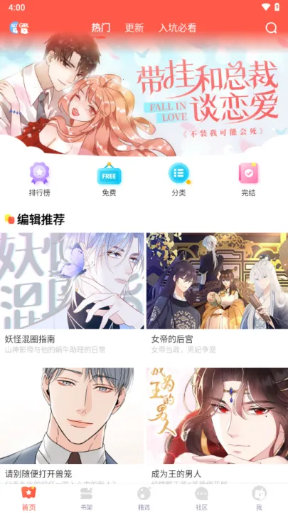 FAKKU�ٷ���������v5.3.70 �ֻ����ͼ