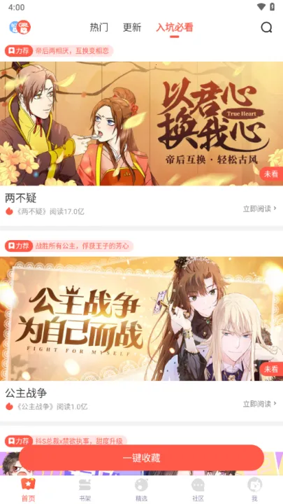 FAKKU�ٷ���������v5.3.70 �ֻ����ͼ