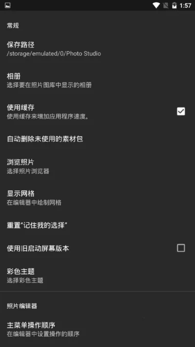 Photo Studio PRO(��Ƭ�༭����)v2.9.3.4817 �ٷ������ͼ