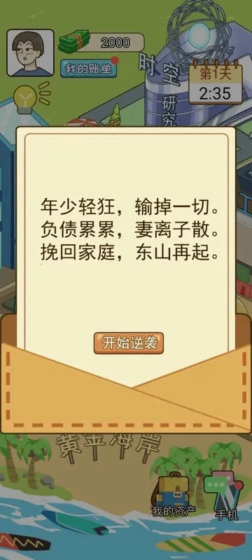 �ҵ���Ϯ������v1.0 �ٷ������ͼ